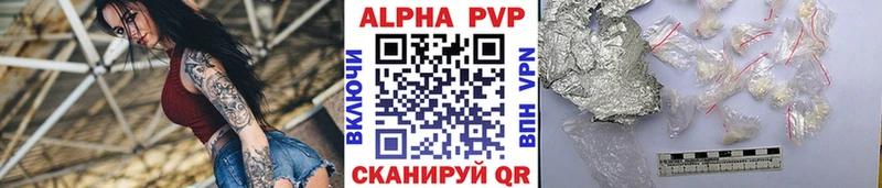 A-PVP Соль  Кола 