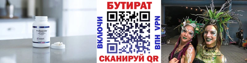 Бутират BDO  mega как войти  Кола 