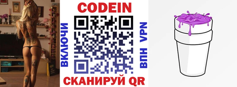 Кодеин напиток Lean (лин) Кола