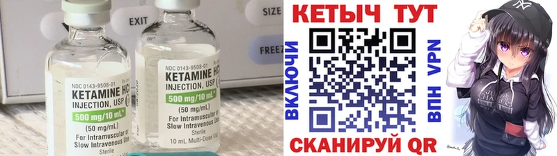 Кетамин ketamine  маркетплейс официальный сайт  Кола  что такое  