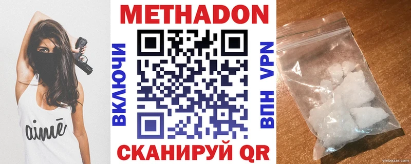 Метадон methadone  Кола 